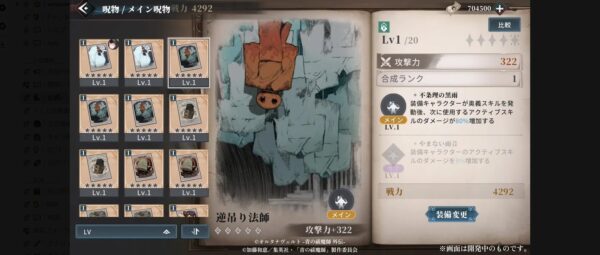 オルエク　呪物