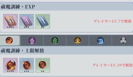オルエクの育成効率を攻略！育成素材などまとめ
