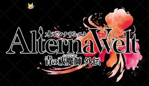 【オルエク】起動しない！落ちる！アプリが開かない時に試したい対処法