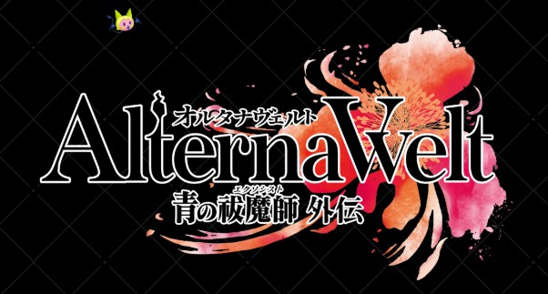 オルエク攻略